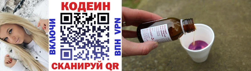 Codein Purple Drank  Волхов 