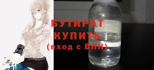 бутират Верхний Тагил