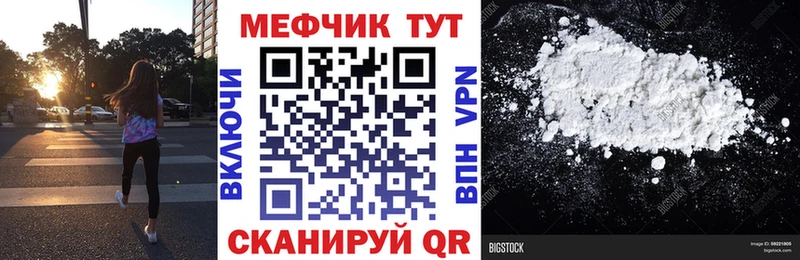 Мефедрон мука Волхов